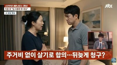 貯金を失い、住まいも追われ、さらに提訴…韓国・離婚後も終わらない元夫の要求に女性が苦悩