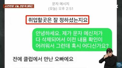 韓国企業の面接官、内定蹴った志願女性に私的メール「また会いたかったのに」…相手に不快感＝パワハラ