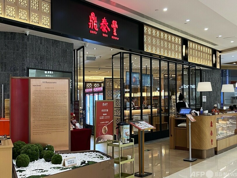 レストラン・チェーン「鼎泰豊」が北京など14店舗を閉鎖 他の支店は営業継続
