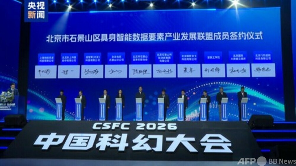 中国最大の人型ロボット訓練基地が北京に誕生