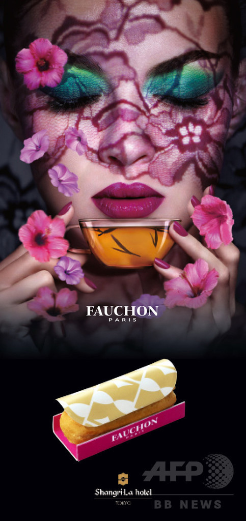 シャングリ・ラ ホテル 東京で味わう「FAUCHON」のオリジナルエクレア