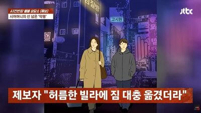 韓国・妻不在中に住宅売却→帰国直後の離婚通告という衝撃