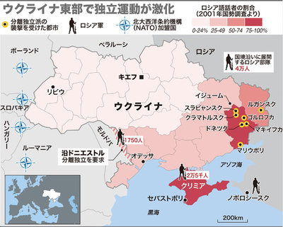 【図解】ウクライナ東部で独立運動が激化