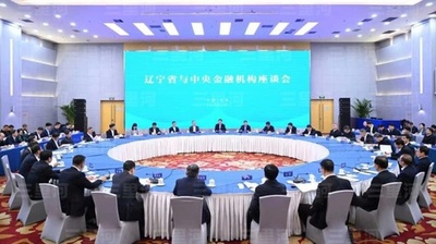 【三里河中国経済観察】金融の力を結集し、遼寧の全面振興を後押し