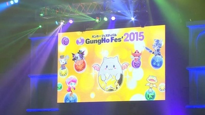 【AFP-Services PR】ガンホーフェスティバル2015開催、パズドラ全国大会も