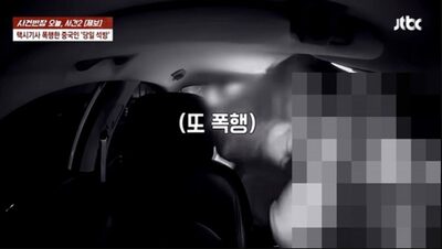 「加害者は出国済み」中国人女性に暴行された韓国タクシー運転手、「非常に悔しい」