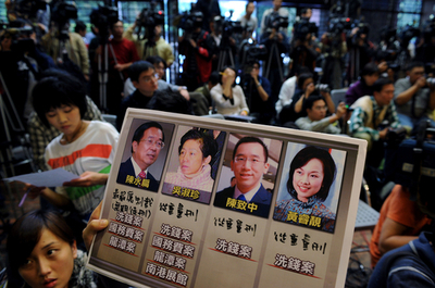 台湾の最高検、陳水扁前総統を収賄罪などで起訴