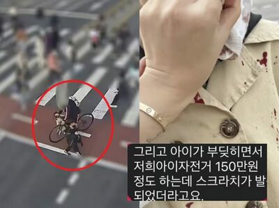韓国・自転車事故で5歳児流血、加害少年の母親のあきれた第一声「高級自転車に傷がついた」