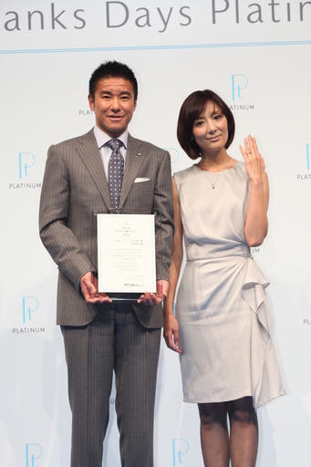 第4回プラチナ夫婦アワード、中山雅史＆生田智子夫婦に
