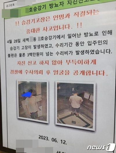 エレベーターで「そそう」して故障させてダンマリ…韓国男性が負わされた代償