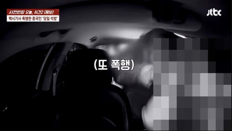 中国国籍の女性がタクシー運転手を暴行した瞬間の映像=YouTubeより(c)NEWSIS