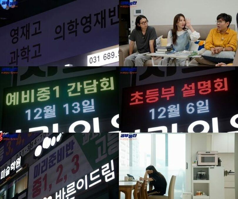 EBS「ドキュプライム――勉強不安」提供(c)NEWSIS