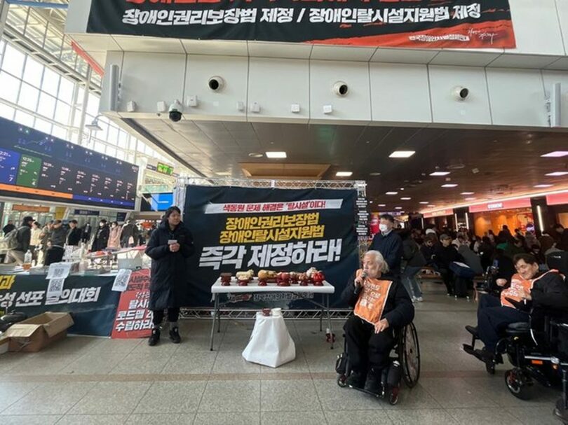 全国障害者差別撤廃連帯提供(c)NEWSIS