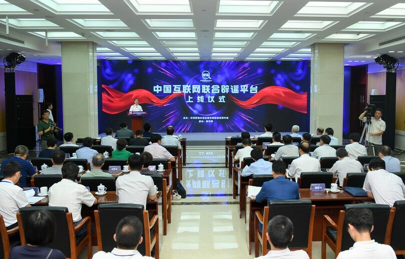 中国、アプリでネット上のデマを瞬時に識別可能に