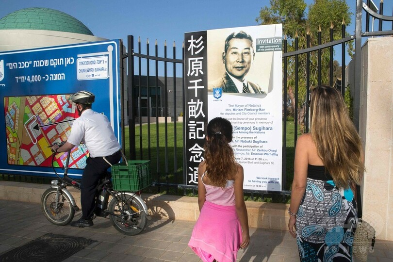 イスラエルに「杉原千畝通り」、功績たたえる