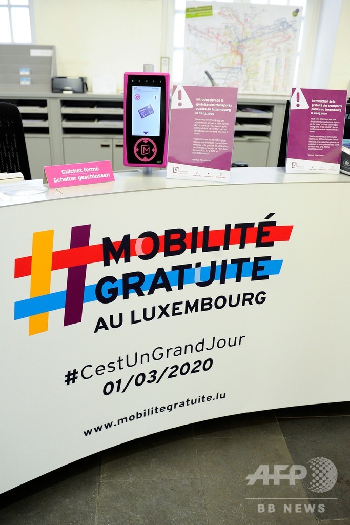 ルクセンブルク、全国で公共交通機関を無料化 世界初