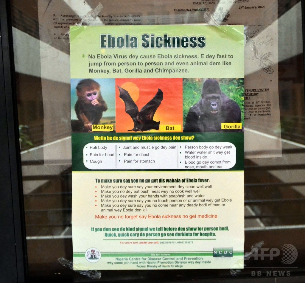 ベナンでエボラ熱が疑われる患者2人を隔離、検査結果待ち ベナンでエボラ熱が疑われる患者2人を隔離、検査結果待ち