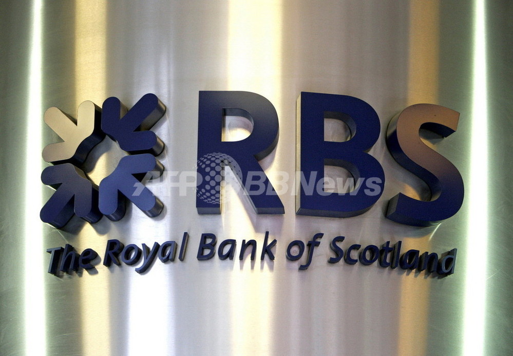 英銀大手rbs 金融債権80億ドルを投資会社に売却へ Ft紙 写真1枚 国際ニュース Afpbb News