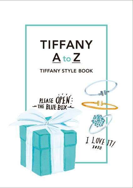 「ティファニー」USB付きスタイルブック『TIFFANY A to Z』、12月17日発売