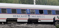 2007年8月14日、サンクトペテルブルク（Saint Petersburg）近郊のノブゴロド（Novgorod）州Malaya Visheraで起きた脱線事故現場。(c)AFP/INTERPRESS/YEVGENY ASMOLOV