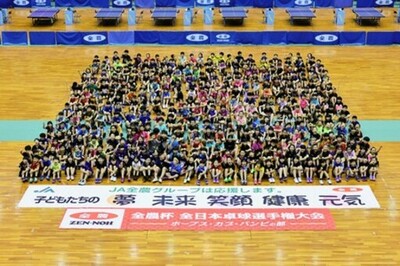 年に１度の熱い戦いが始まる！「全農杯2026年全日本卓球選手権大会（ホープス・カブ・バンビの部）」が開幕
