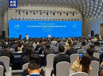 2025世界都市デー都市持続可能な発展グローバル大会が上海で開幕