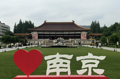 南京がユネスコ文学都市に 伝統と出版、読書文化を評価