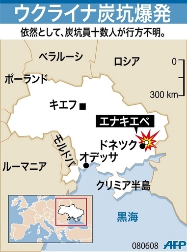 【図解】ウクライナで炭坑爆発