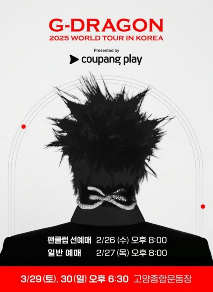 Coupang Play (c)STARNEWS