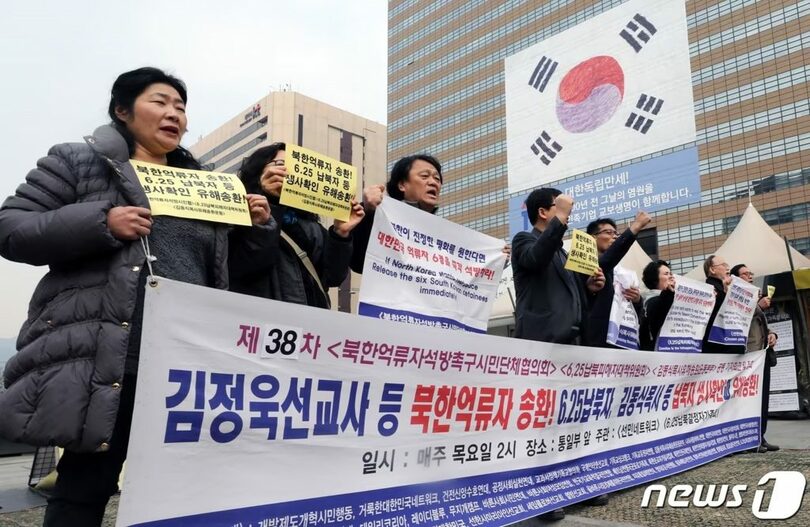 2019年2月27日、北朝鮮抑留者の送還と、拉致被害者の生死確認、遺骨送還を要求して開かれた集会 (c)news1