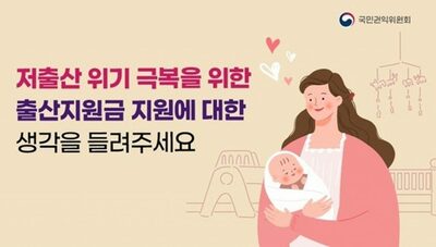 「出産したら1億ウォン支援という案、どう思う？」…韓国政府が実施した「あからさま」アンケート