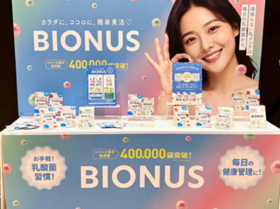 累計販売数40万袋*突破の乳酸菌サプリ「ビオナス」、「ロフト ウエルネス＆ビューティー 2026」初展開で反響　<br />1日1粒の“頑張らない私メンテ”習慣がSNSで話題
