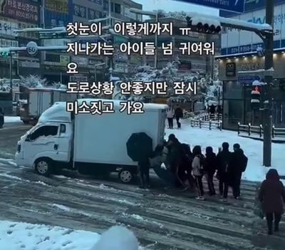 韓国・凍結道路で立ち往生トラック、高校生がみんなで「よいしょ」…心温まる助け合い