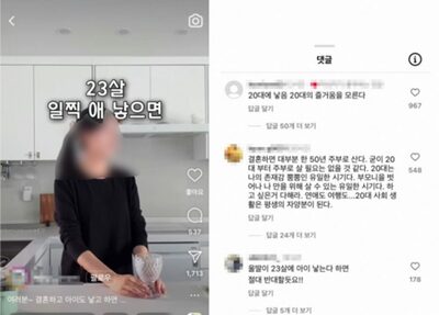 韓国女性による「23歳で子どもを産むことの20の利点」動画をめぐる猛反発と応援の声