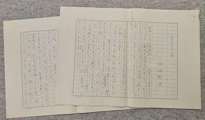 田辺聖子さんが住んだ街、神戸。作品とともに震災を振り返る企画展「思い出のまち－田辺聖子が残した震災前の風景－」を開催