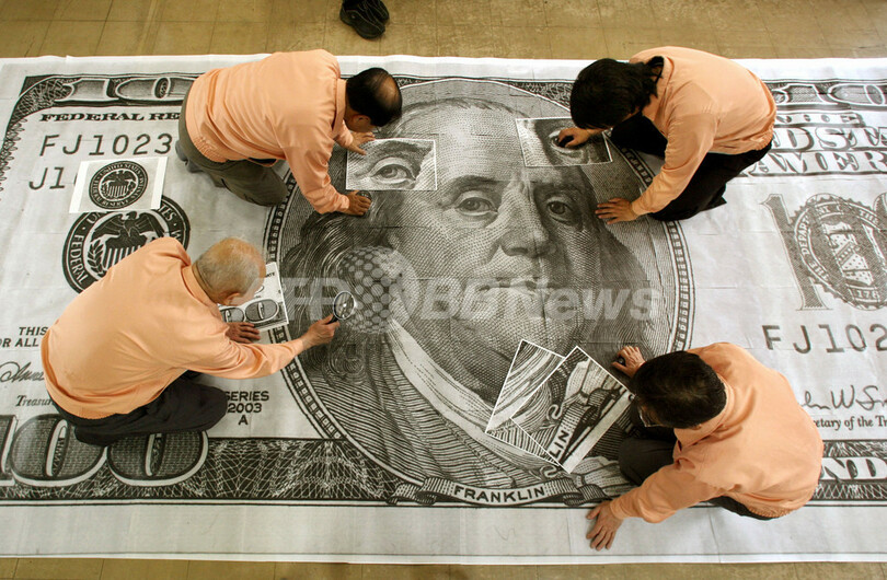 精工な偽札｢スーパーZ｣の判別方法 - 東京