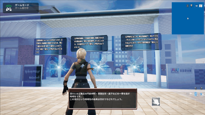 【武蔵野大学】武蔵野大学の「日本初」が進化！フォートナイトで学ぶデータサイエンス学科＆フィールド・スタディーズ模擬授業コンテンツを７/10に公開～AI 思考で挑む最適ルート探索や、深川の街を巡ってミッションクリア～