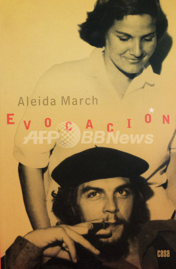 チェ・ゲバラとの6年間を綴った回顧録、妻が発表