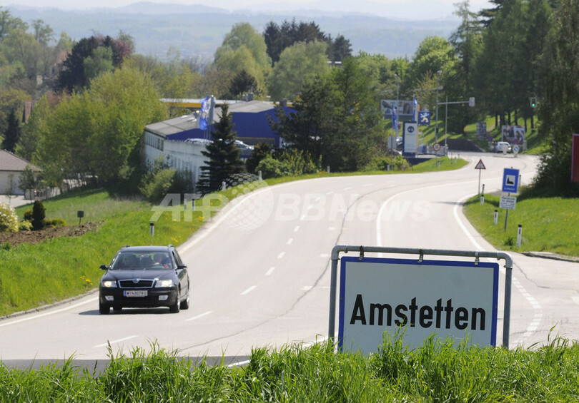 オーストリアの監禁事件、地元当局が被害者らに改名を提案