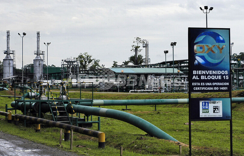 OXYの石油採掘権要求をエクアドル政府が拒否 - エクアドル