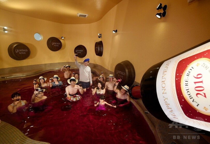 ボージョレ・ヌーボーで乾杯！ 箱根で今年も「ワイン風呂」