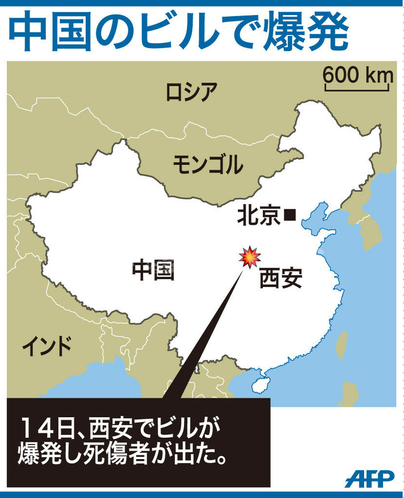 中国・西安のオフィスビルで爆発、少なくとも7人死亡 数十人負傷