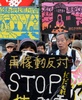 原発再稼働反対のスローガンが書かれたプラカードを掲げる都内のデモ行進参加者ら（2014年3月15日撮影）。(c)AFP/TOSHIFUMI KITAMURA