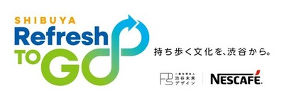 マイボトル利用推進を中心に“持ち歩きたくなる”をデザインする新プロジェクト「SHIBUYA Refresh TO GO」を始動