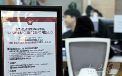 韓国で始まった「裁判憲法訴願」、制度定着へ審査厳格化と人員拡充が課題