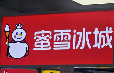 中国の茶系飲料チェーンが海外市場で大人気