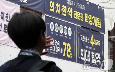 韓国・医学部定員増で志願者数が初の1万件超え…最上位層が医学部に集中