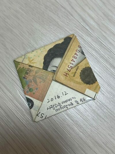 父が最後にくれた5万ウォン…韓国・財布に大切にしまった思い出