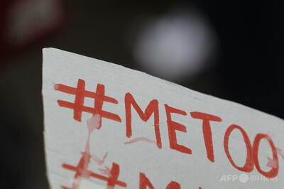 福井県の杉本前知事、女性職員へのセクハラ裏付けるメッセージ1000通以上