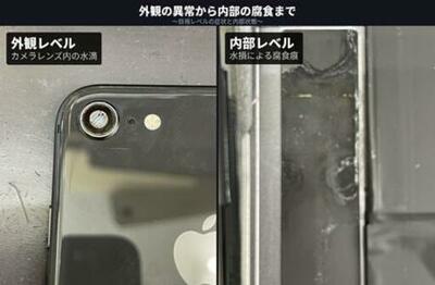 17年の実績を持つスマートドクタープロが「電波の日」6/1、水没iPhoneの基板修理 データ救出体制を公開